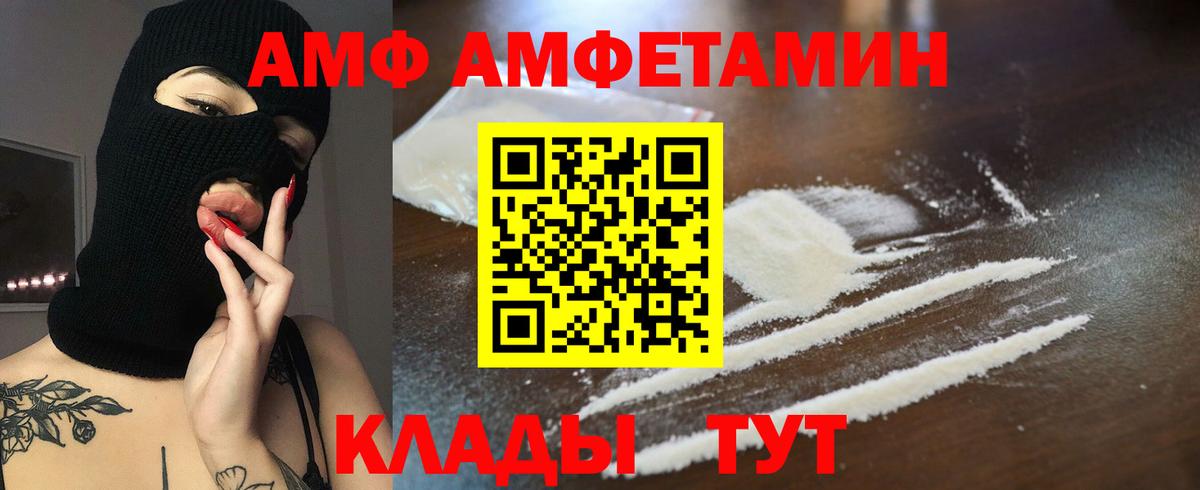 Кинель  Амфетамин 98%  АМФ  Вход с VPN 