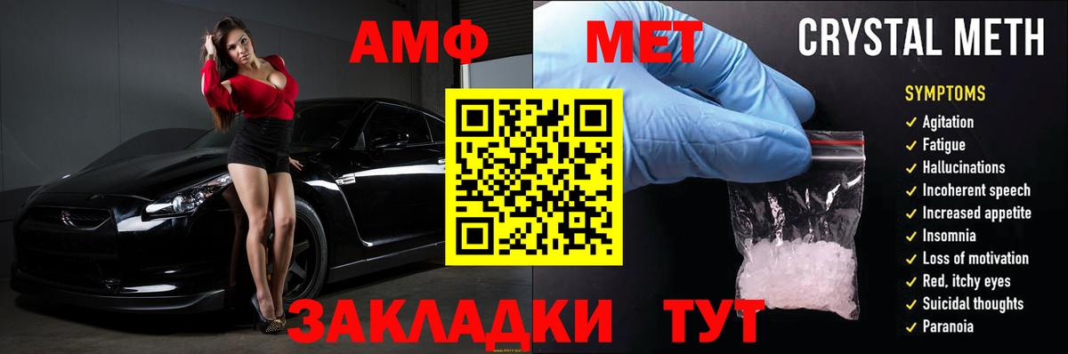 АМФ Premium Кинель