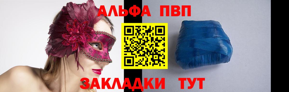 А ПВП VHQ  Alpha-PVP кристаллы  Кинель  Вход с VPN 