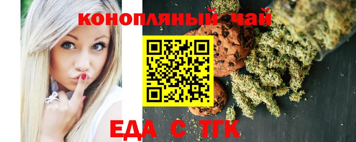 Cannafood марихуана Кинель