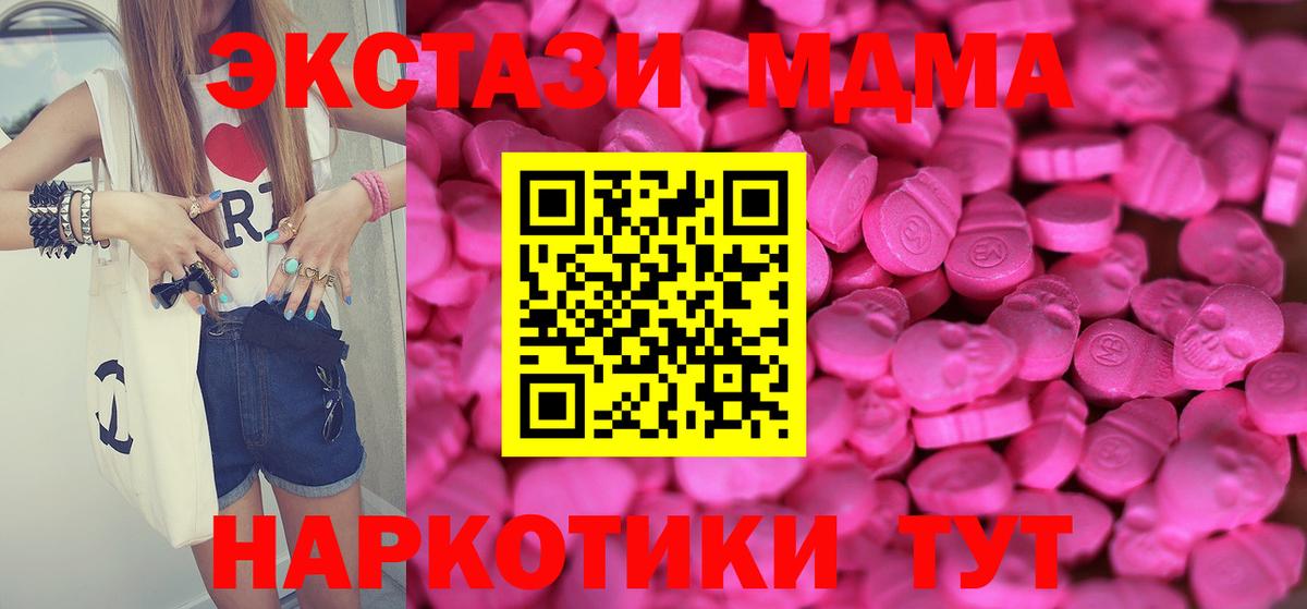 Экстази ешки  Вход с VPN  ЭКСТАЗИ  Кинель  Экстази louis Vuitton 