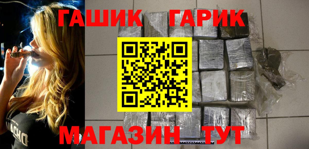 ГАШ VHQ Кинель