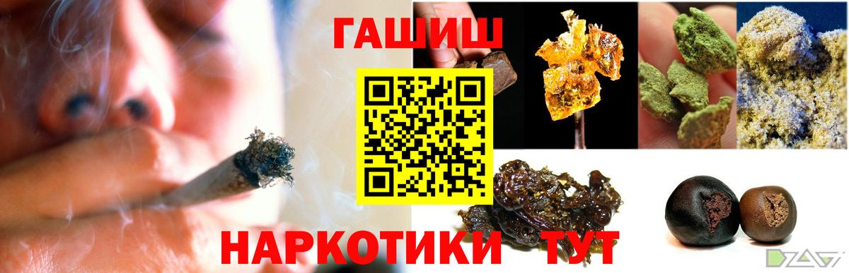 Кинель  Гашиш 40% ТГК  Гашиш хэш  Вход с VPN 