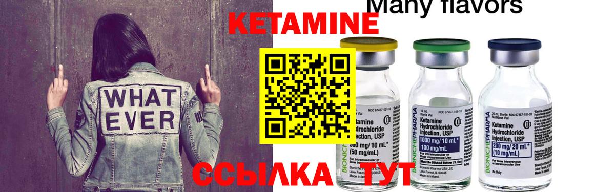 Кинель  Кетамин ketamine  Вход с VPN 