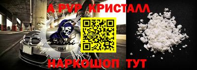 альфа пвп Берёзовский