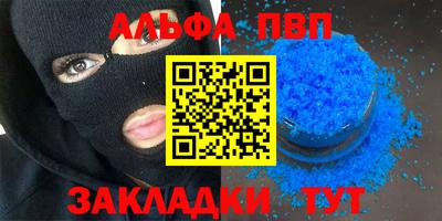 альфа пвп Берёзовский