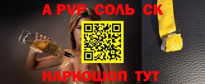мефедрон VHQ Бийск