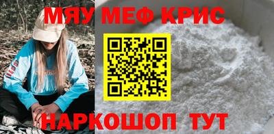 мефедрон VHQ Бийск