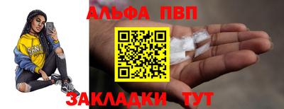 альфа пвп Берёзовский