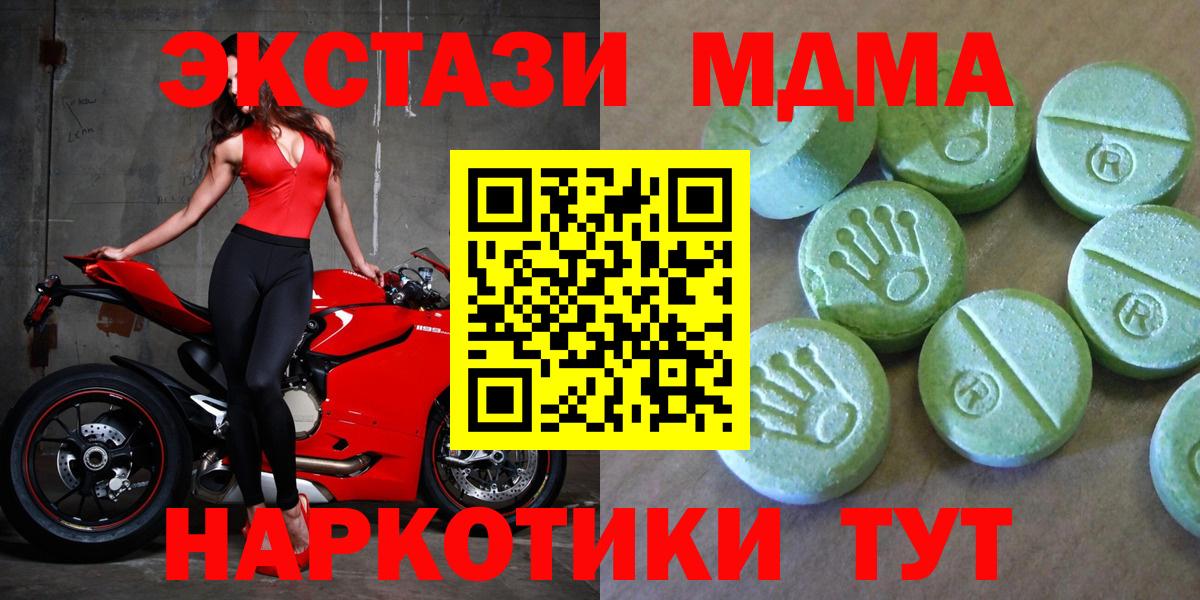 МДМА молли  Вход с VPN  МДМА молли  Кинель 
