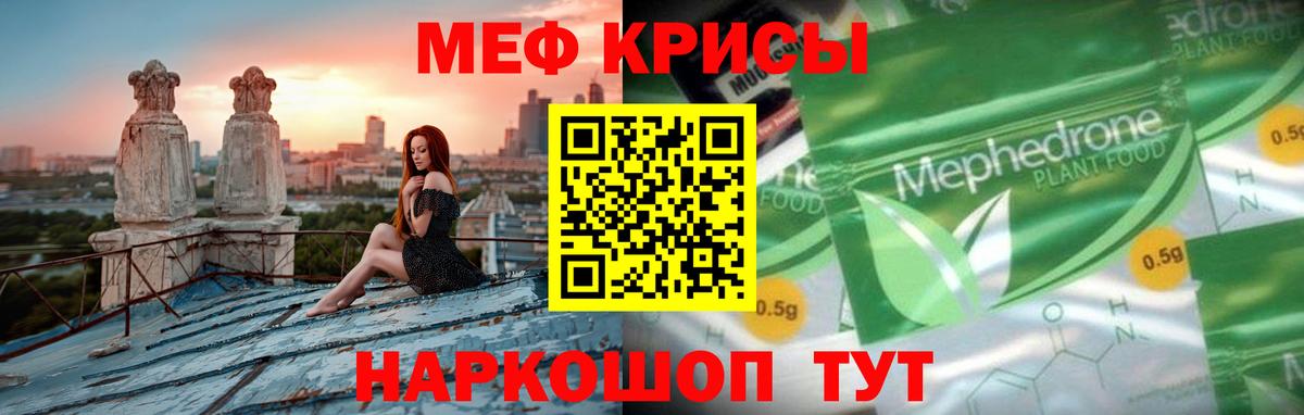 МЯУ-МЯУ  МЯУ-МЯУ  Вход с VPN  Кинель  Мефедрон 4 MMC  Мефедрон mephedrone 